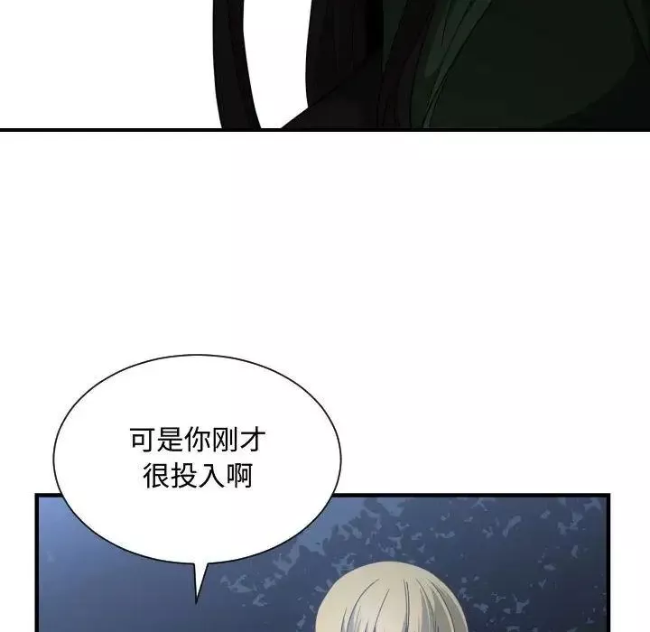 有什麼了不起的!第26話