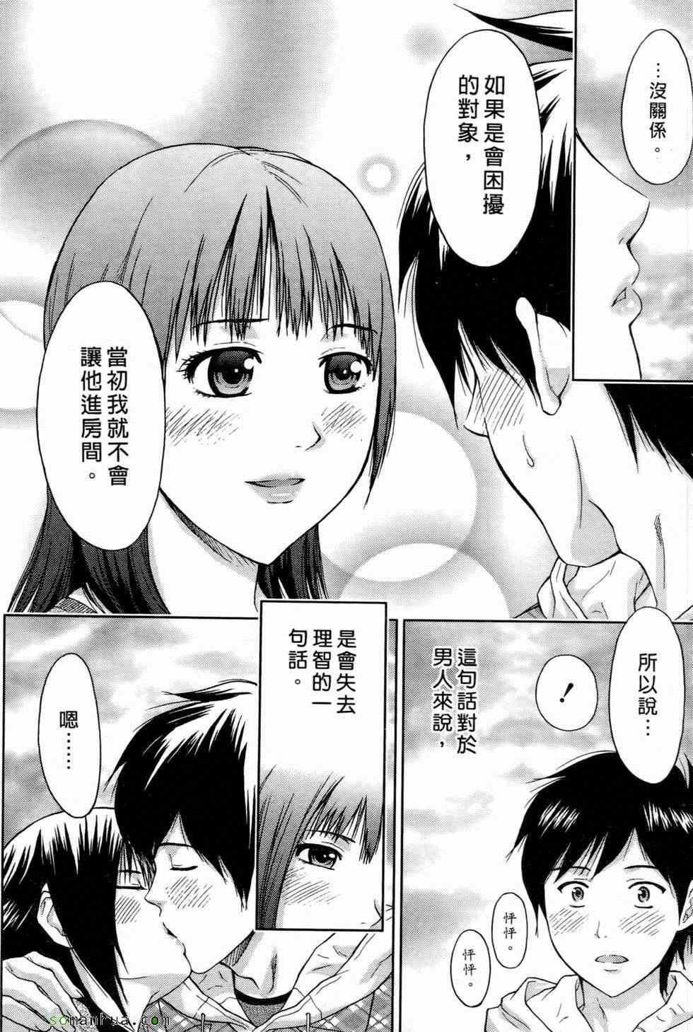 [东タイラ]恋爱圣经[东タイラ]恋爱圣经