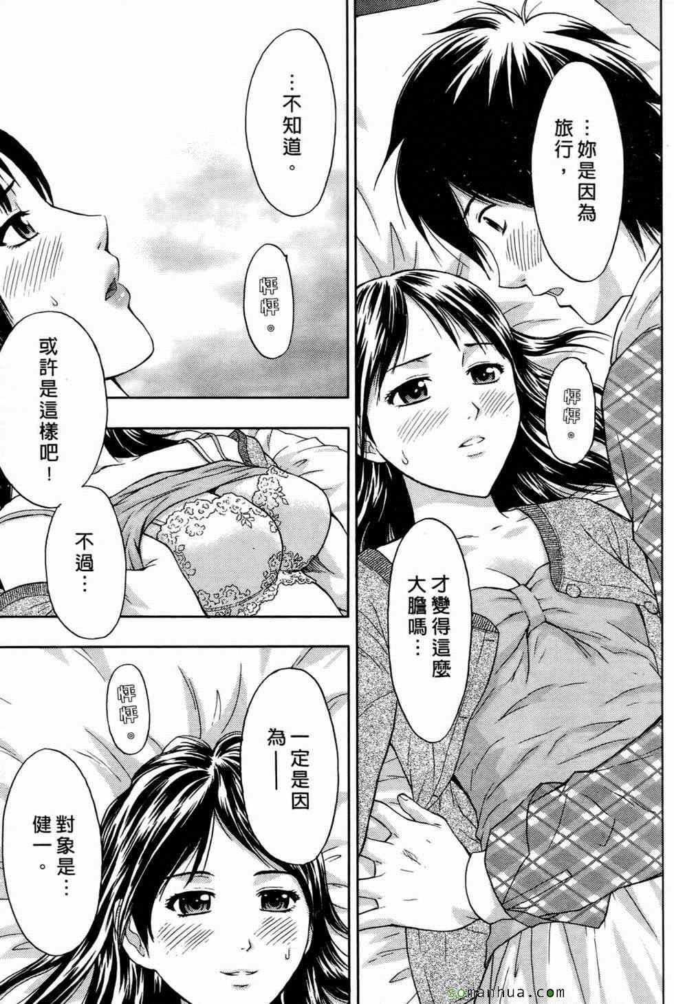 [东タイラ]恋爱圣经[东タイラ]恋爱圣经