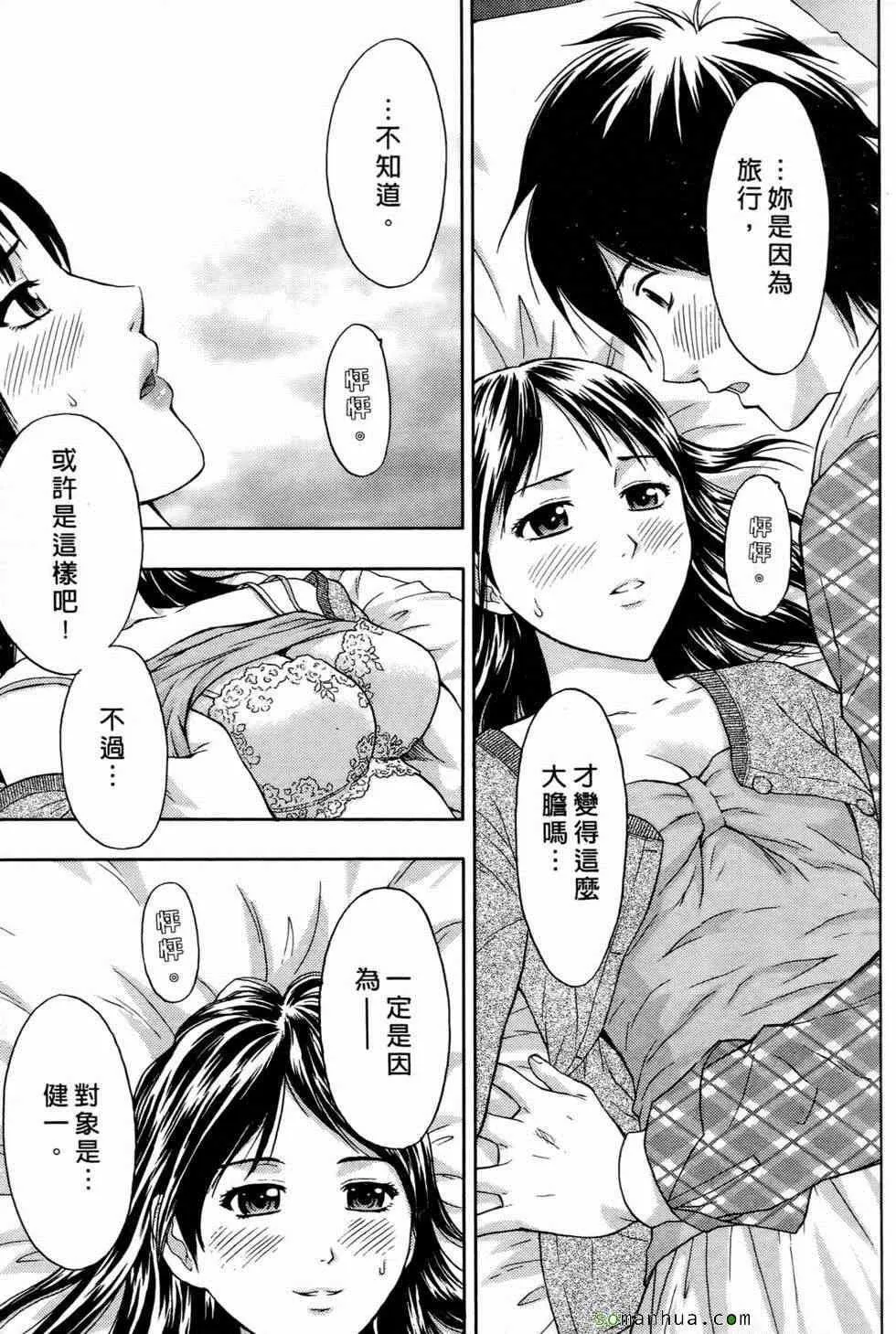 [東タイラ]戀愛聖經[東タイラ]戀愛聖經