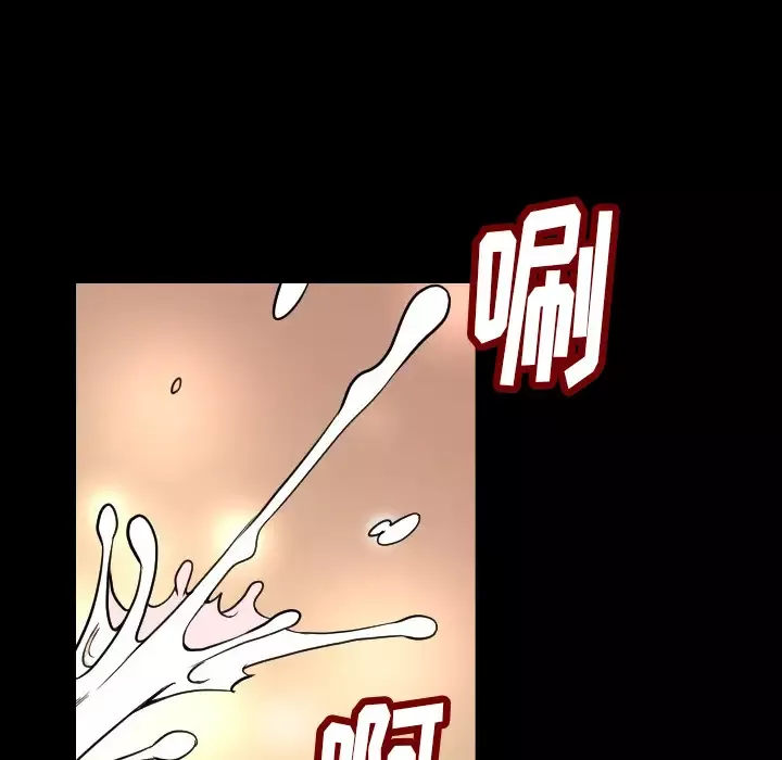 肉体-第3话 - 图片 26