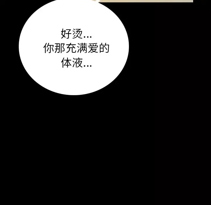 肉体-第3话 - 图片 28