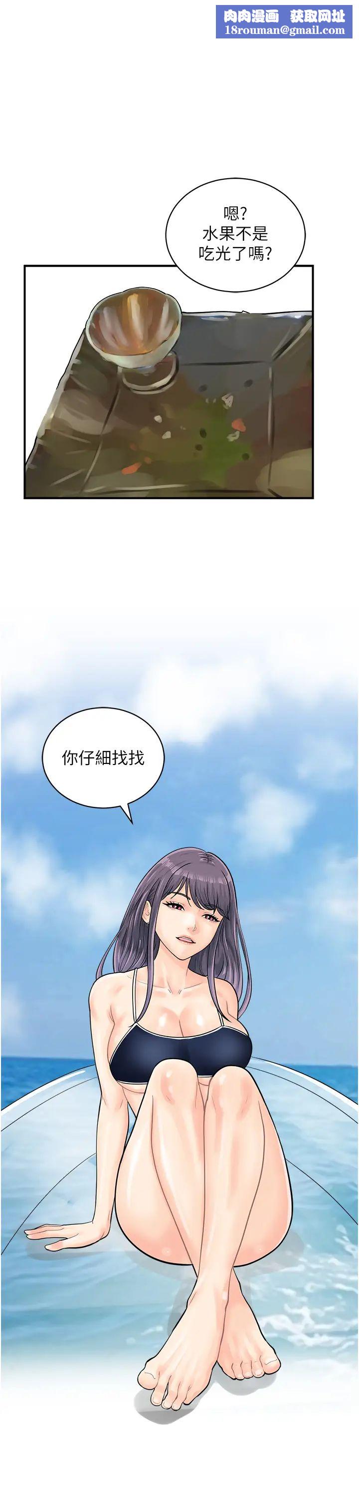 行动扫码鸡第25话-要不要我们三个一起玩?