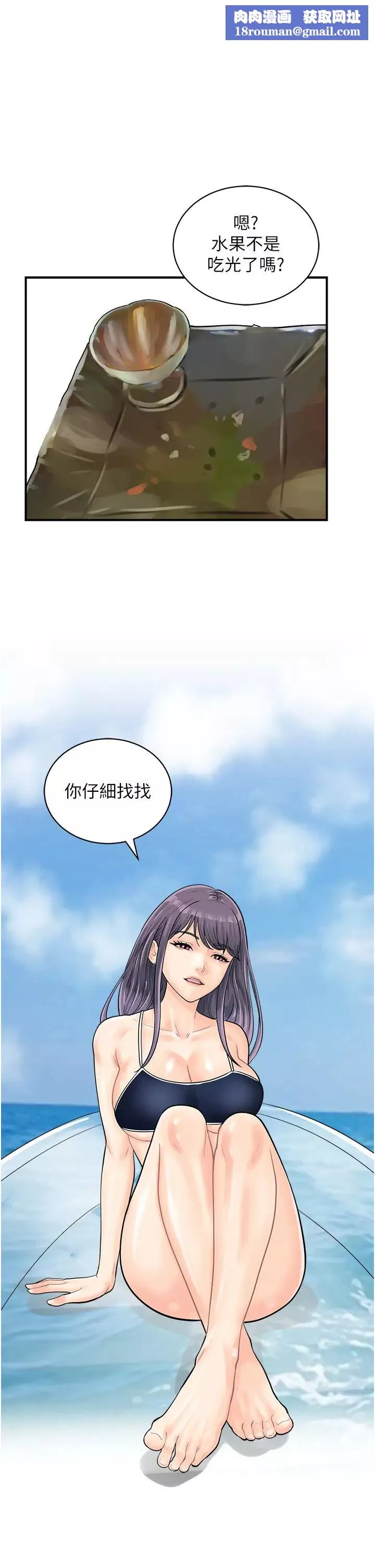行動掃碼雞第25話-要不要我們三個一起玩?