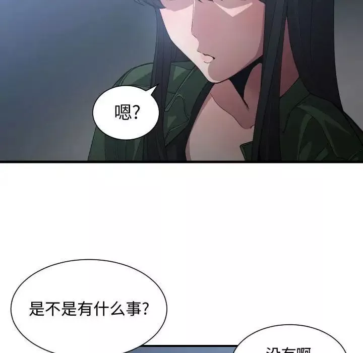 有什么了不起的!-第26话 - 图片 73