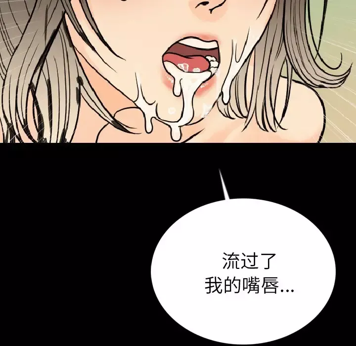 肉体-第3话 - 图片 30