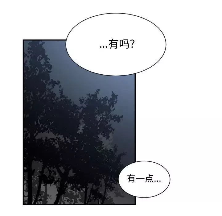 有什麼了不起的!第26話