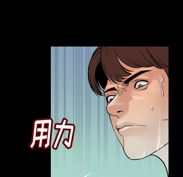 肉体-第3话 - 图片 32