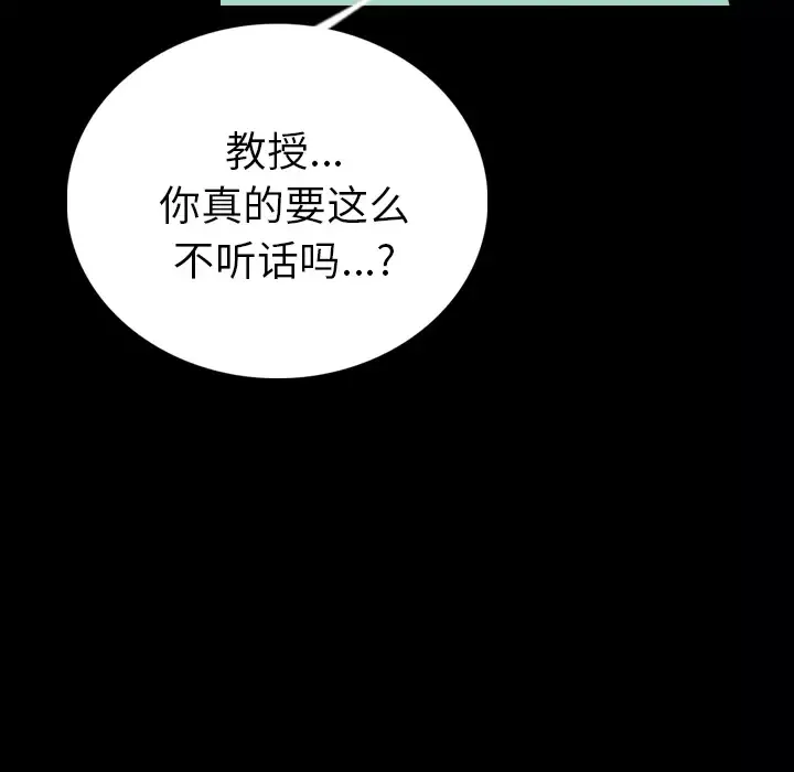 肉体-第3话 - 图片 33