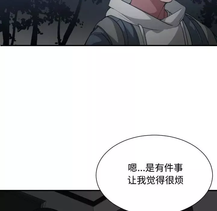 有什么了不起的!-第26话 - 图片 81