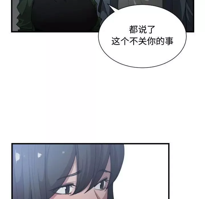 有什麼了不起的!第26話
