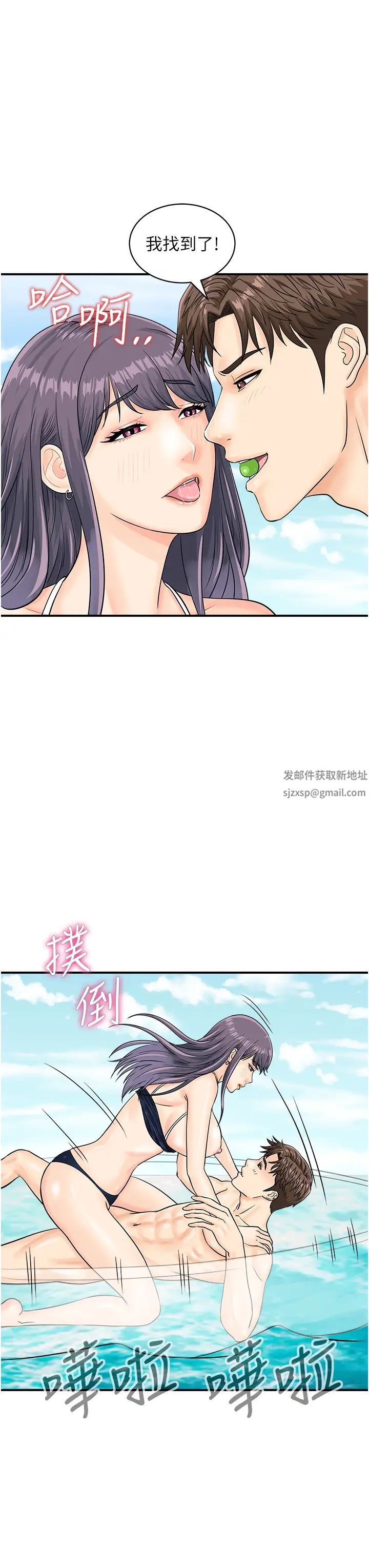 行动扫码鸡第25话-要不要我们三个一起玩?