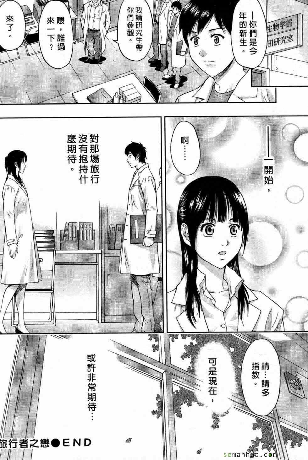 [东タイラ]恋爱圣经[东タイラ]恋爱圣经