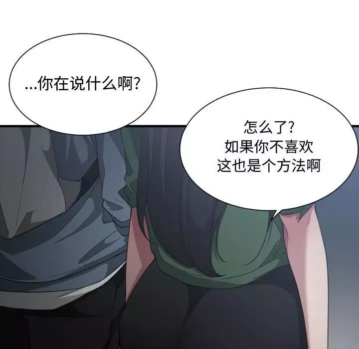 有什麼了不起的!第26話