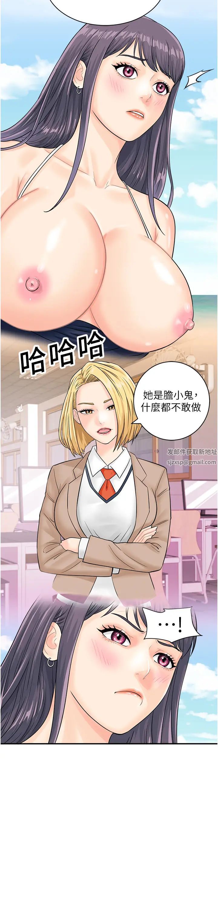 行动扫码鸡第25话-要不要我们三个一起玩?