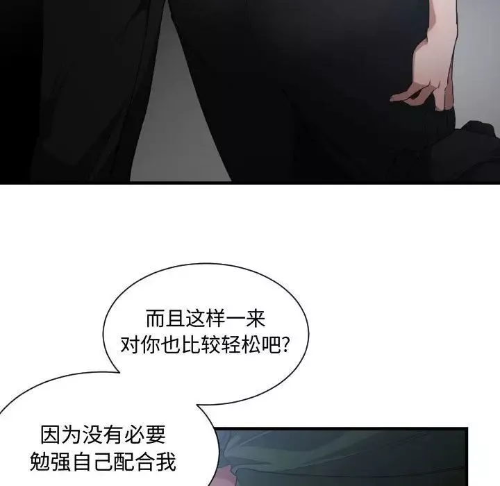 有什么了不起的!-第26话 - 图片 92