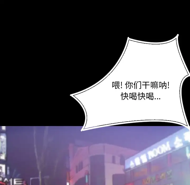 肉体第3话