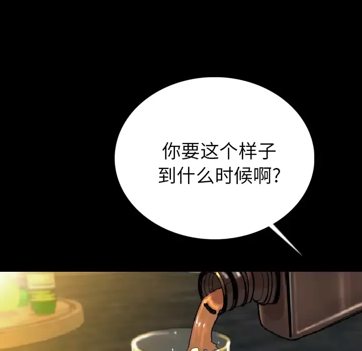 肉体-第3话 - 图片 45