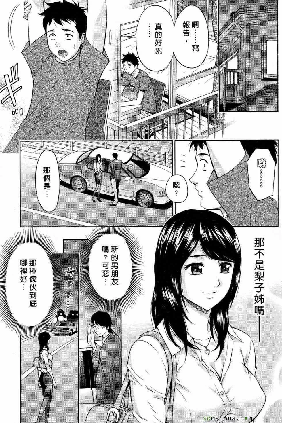 [東タイラ]戀愛聖經[東タイラ]戀愛聖經