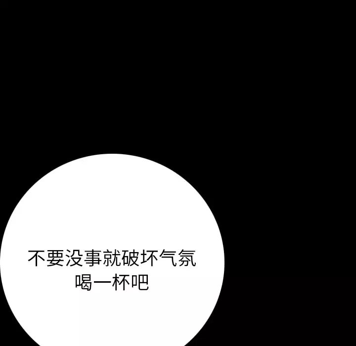 肉体第3话