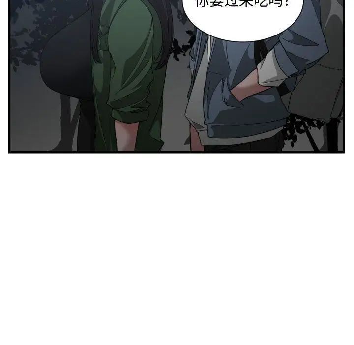 有什麼了不起的!第26話