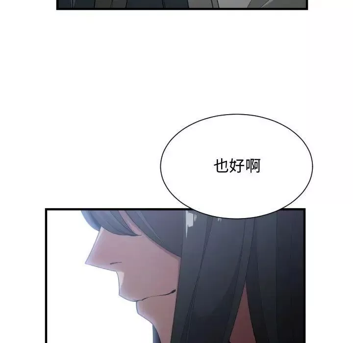 有什么了不起的!-第26话 - 图片 104