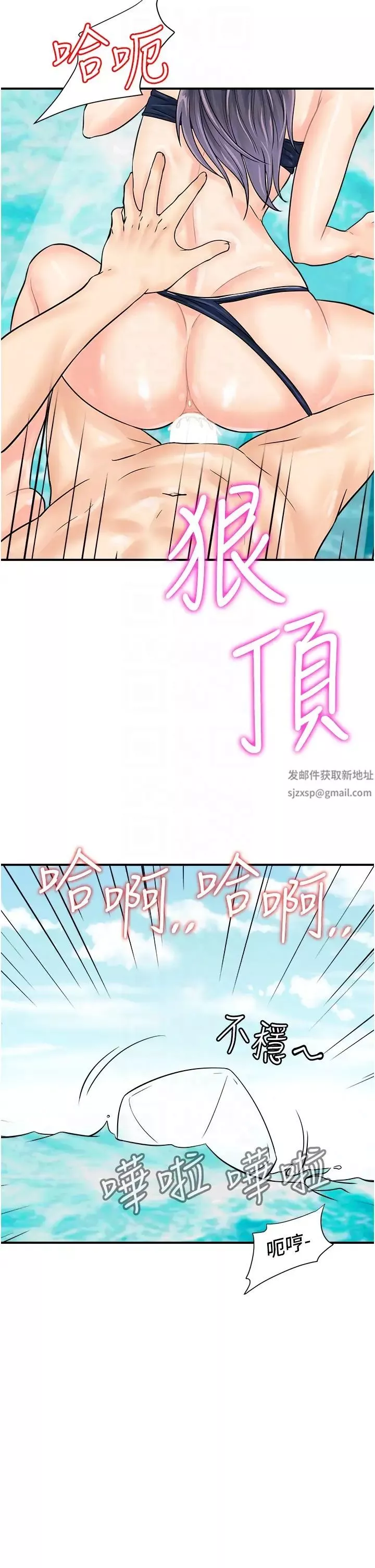 行動掃碼雞第25話-要不要我們三個一起玩?
