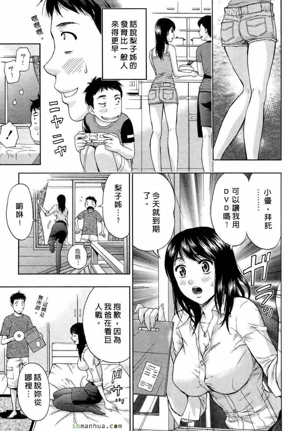 [東タイラ]戀愛聖經[東タイラ]戀愛聖經