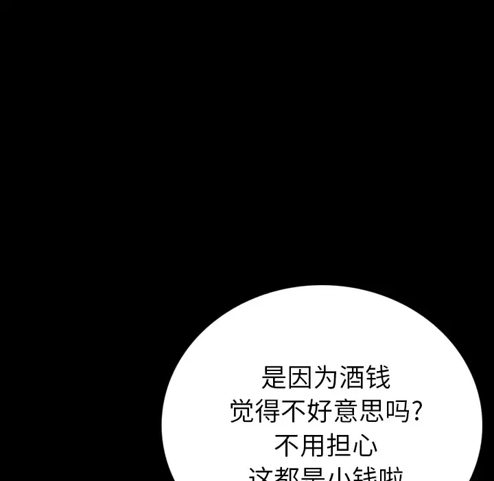 肉体第3话