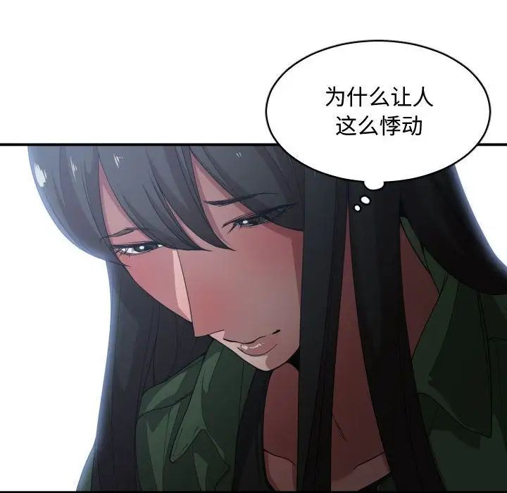 有什麼了不起的!第26話