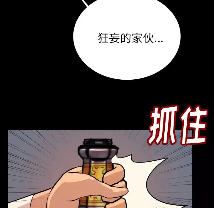 肉体-第3话 - 图片 54
