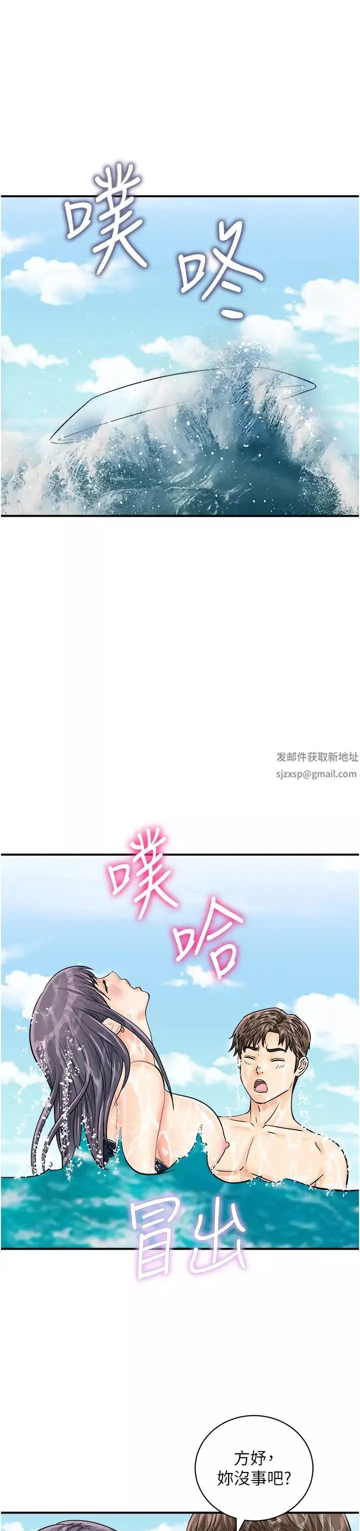 行动扫码鸡-第25话-要不要我们三个一起玩? - 图片 29