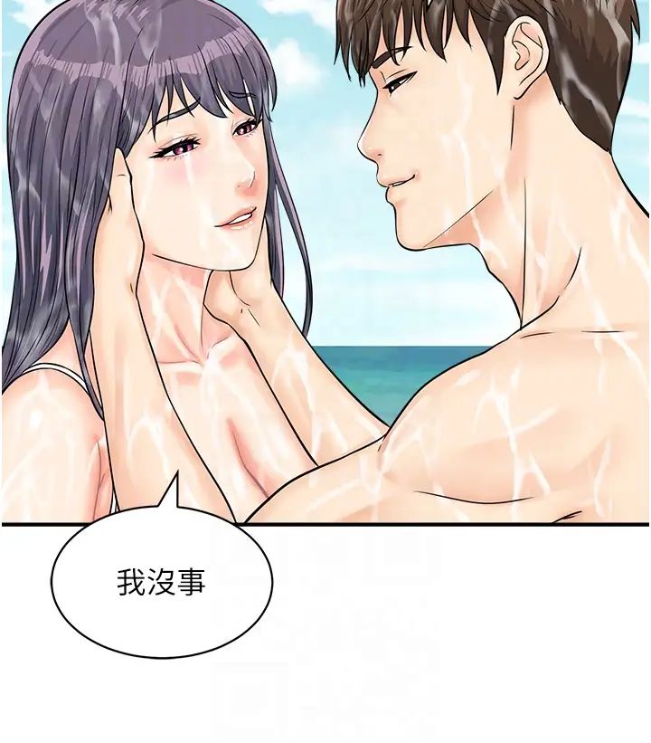 行动扫码鸡第25话-要不要我们三个一起玩?