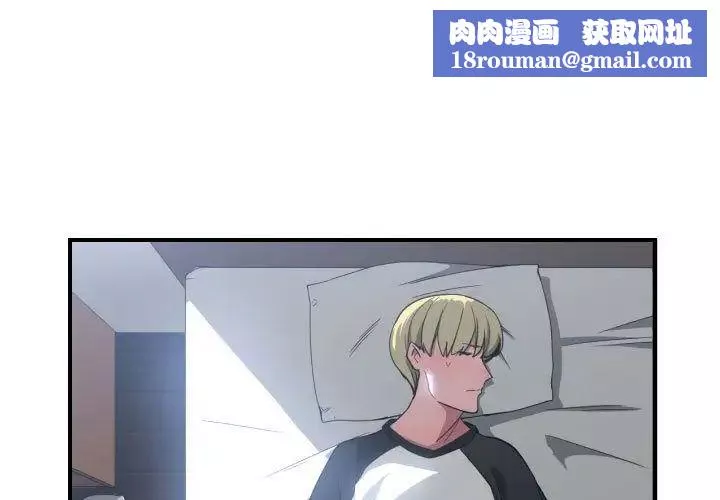 有什么了不起的!-第27话 - 图片 1
