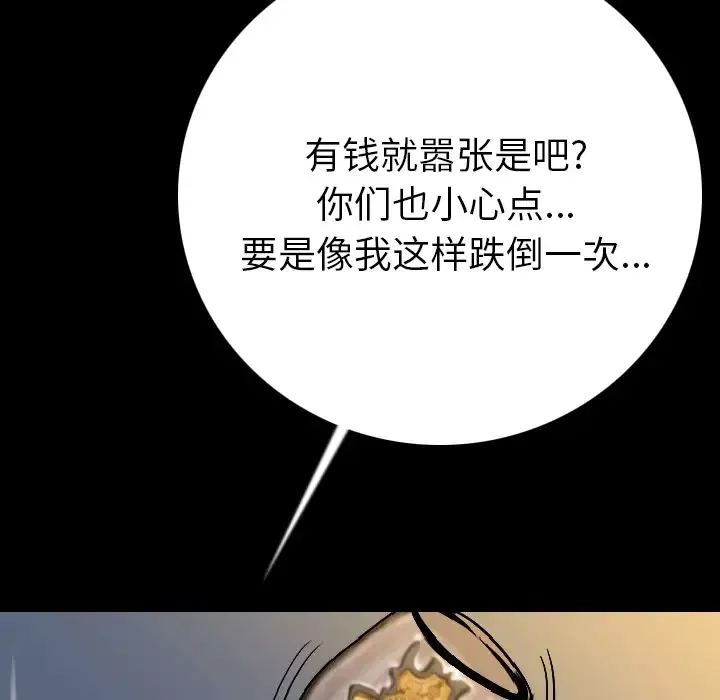 肉体第3话
