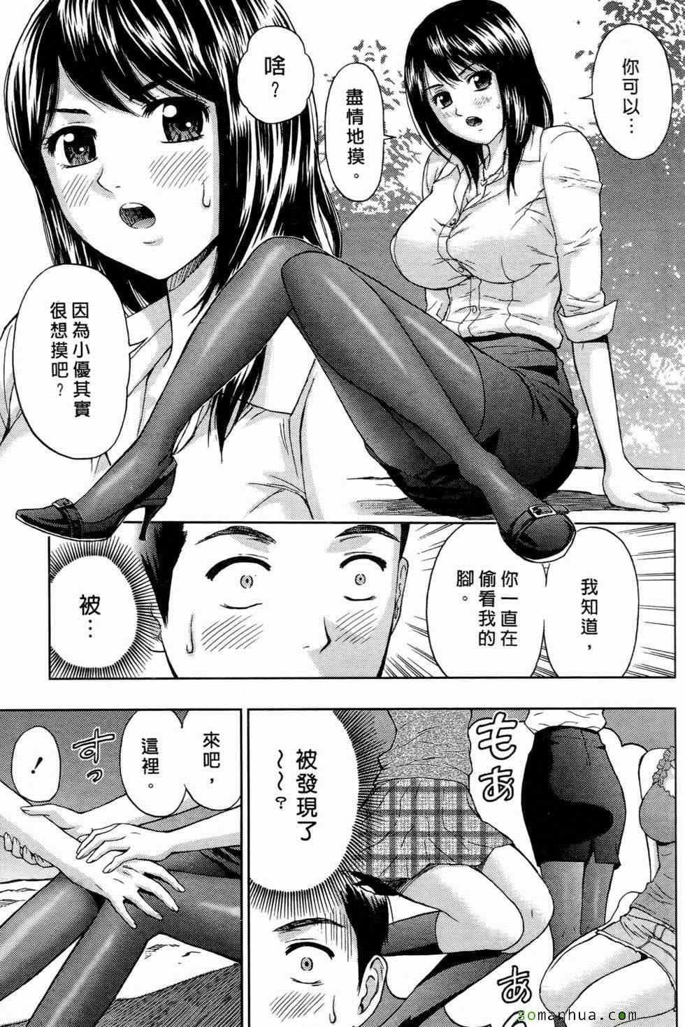 [東タイラ]戀愛聖經[東タイラ]戀愛聖經