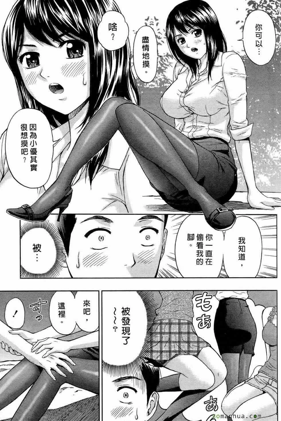 [東タイラ]戀愛聖經[東タイラ]戀愛聖經