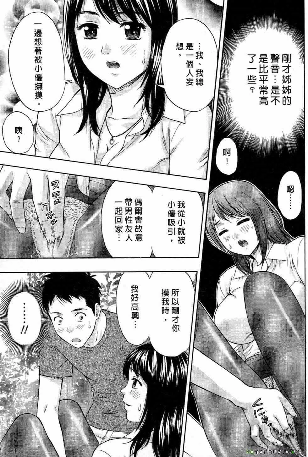 [东タイラ]恋爱圣经-[东タイラ]恋爱圣经 - 图片 86