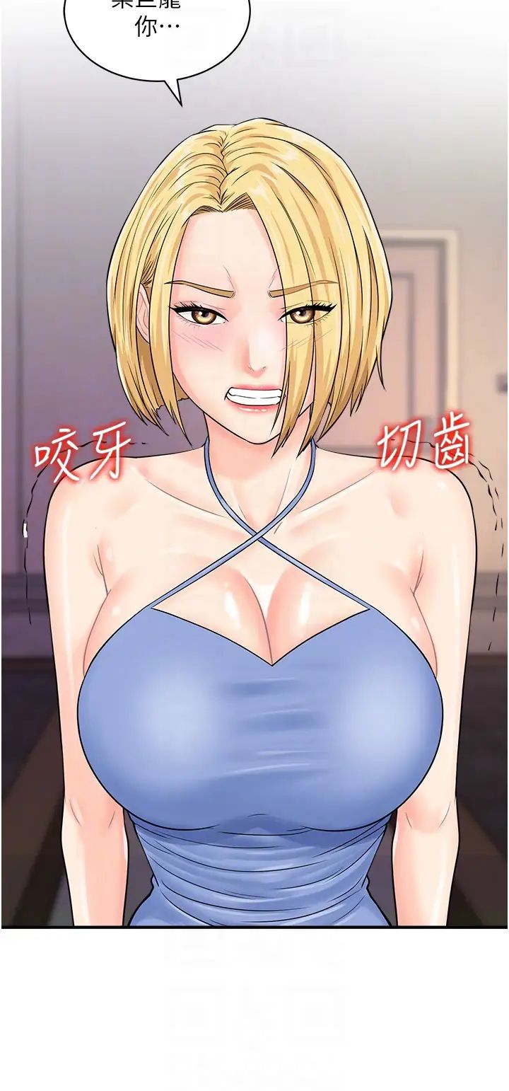 行动扫码鸡第25话-要不要我们三个一起玩?