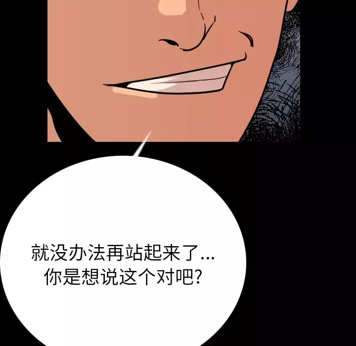 肉体-第3话 - 图片 60