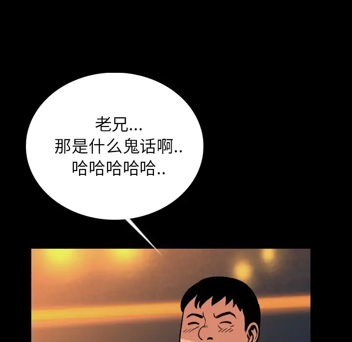 肉体第3话