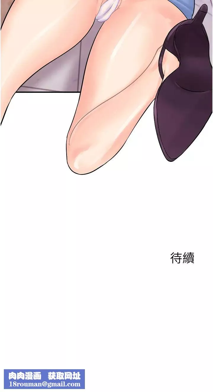 行动扫码鸡-第25话-要不要我们三个一起玩? - 图片 38