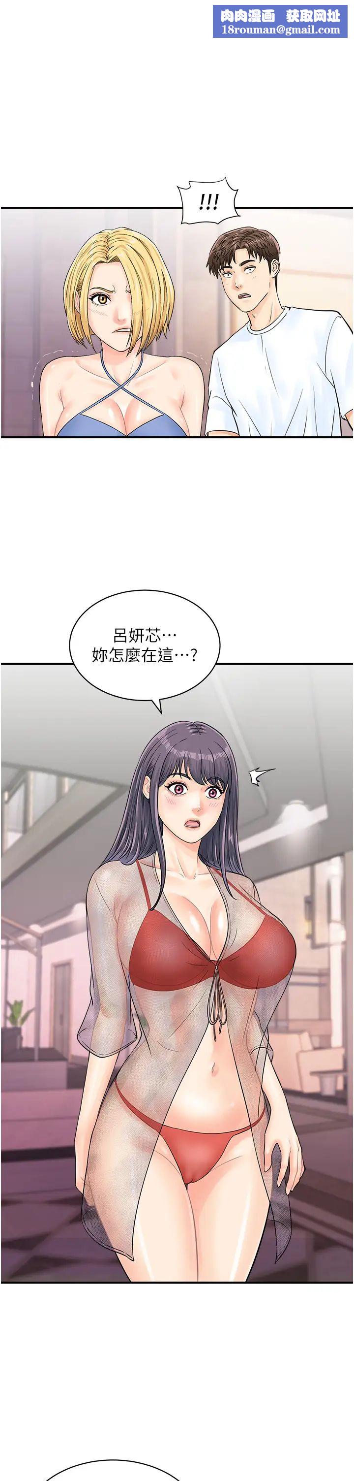 行动扫码鸡第26话-一炮泯恩仇