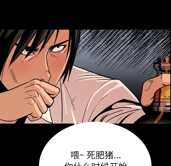 肉体第3话