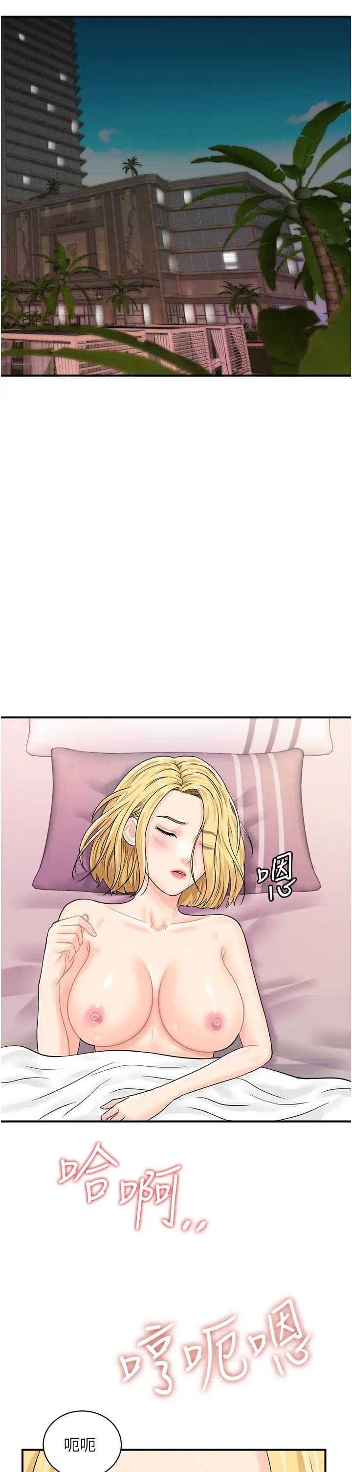 行動掃碼雞第26話-一炮泯恩仇