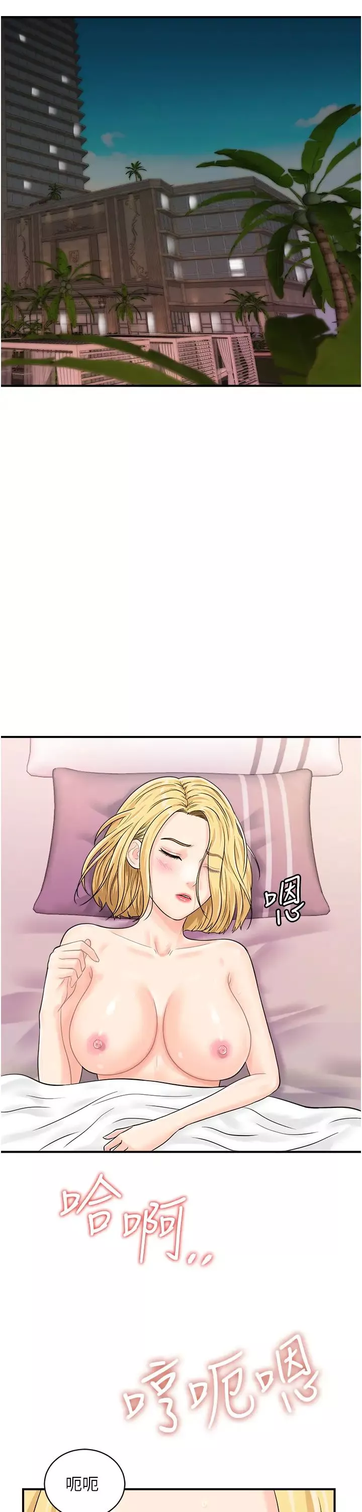 行動掃碼雞第26話-一炮泯恩仇
