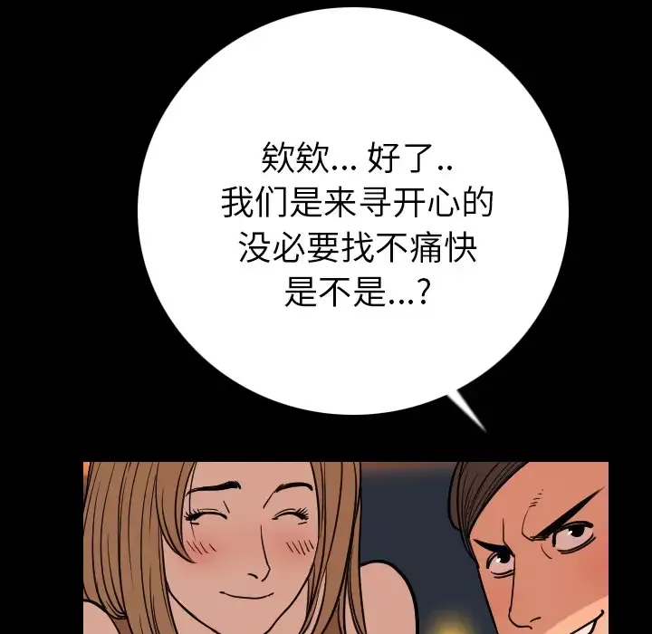 肉体第3话
