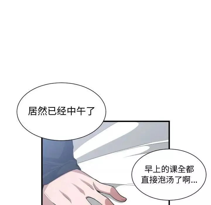 有什么了不起的!-第27话 - 图片 21