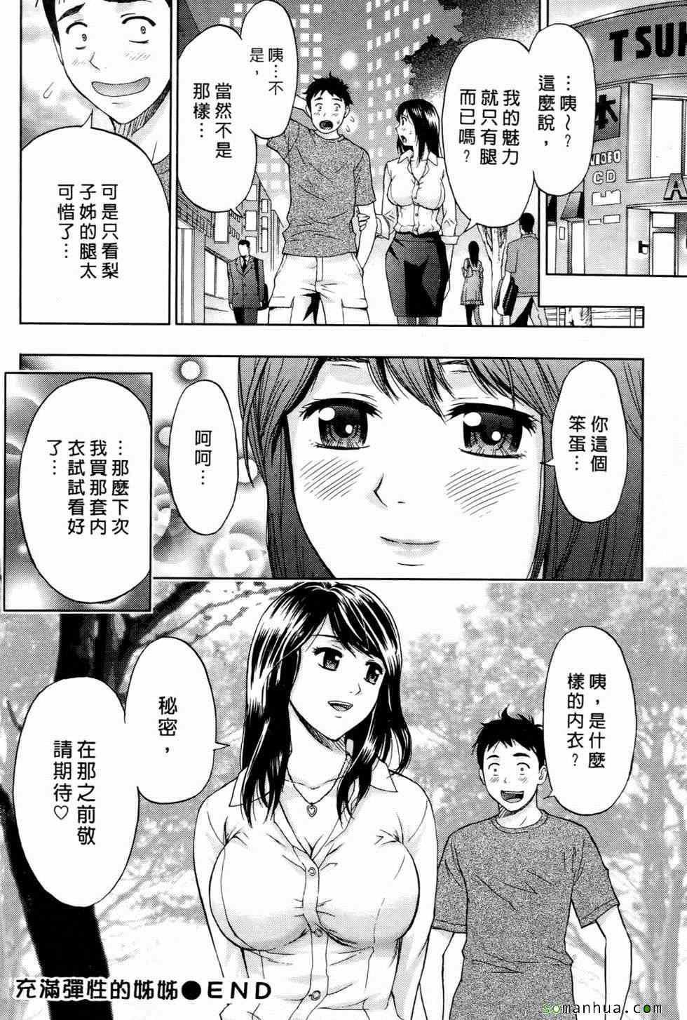 [东タイラ]恋爱圣经[东タイラ]恋爱圣经