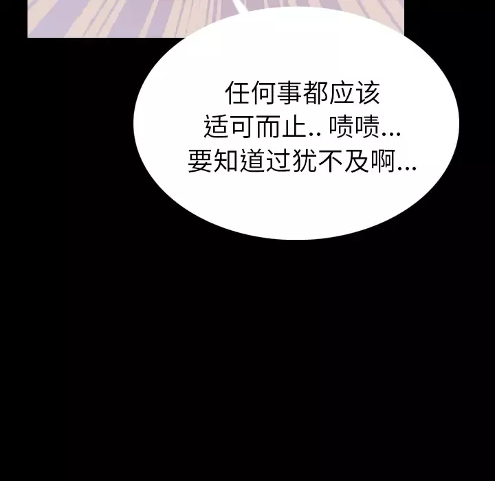 肉体第3话